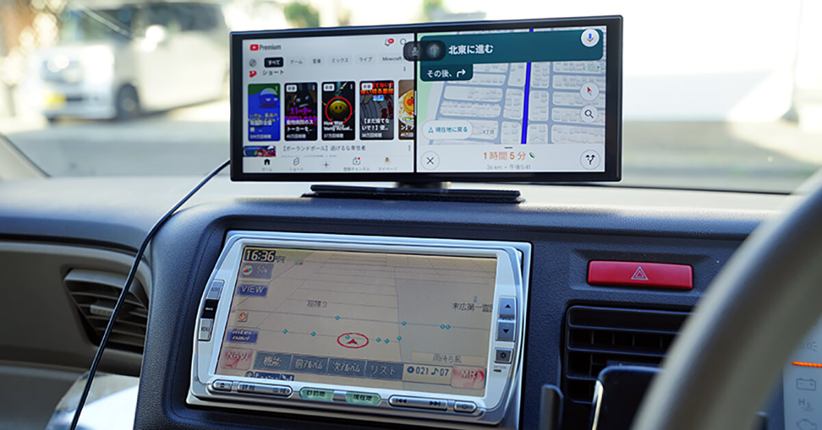 【スマホをカーナビにするのやめた！】11.4インチの車載Android端末「Ottocast Screen AI」が快適すぎる3つの理由