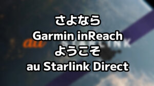 Goodbye Garmin inReach. Welcome au Starlink Direct