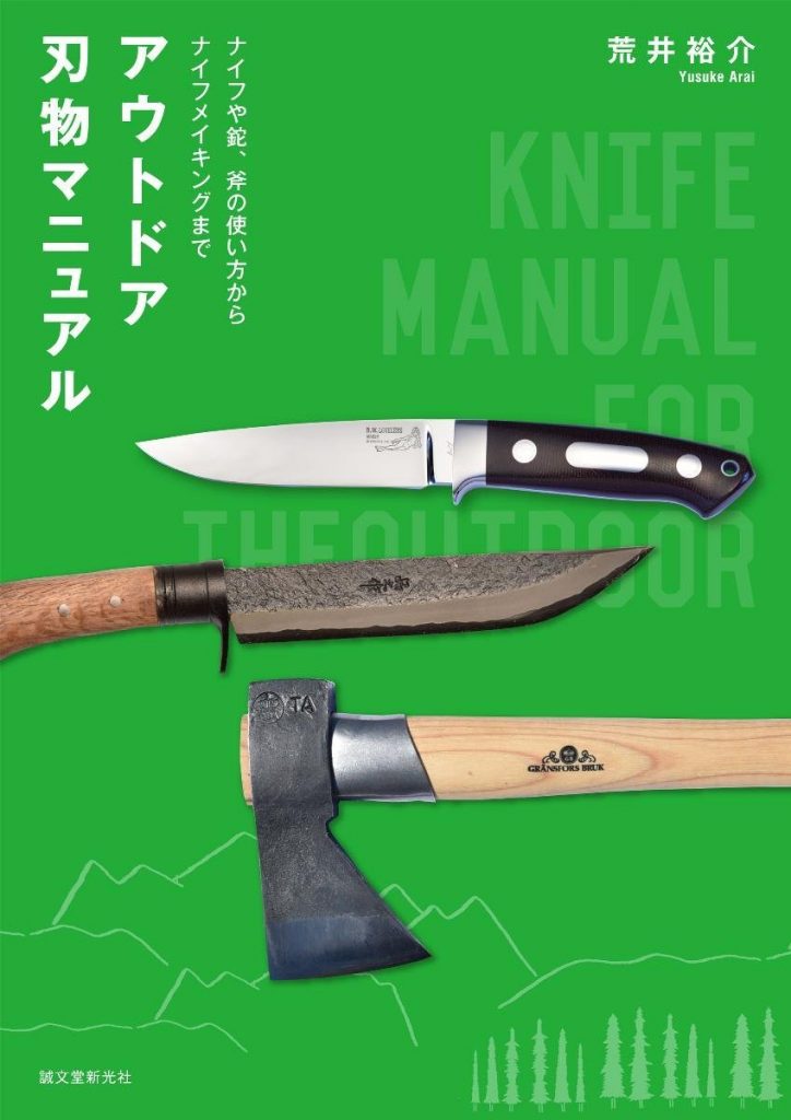 outdoor_knife_manual