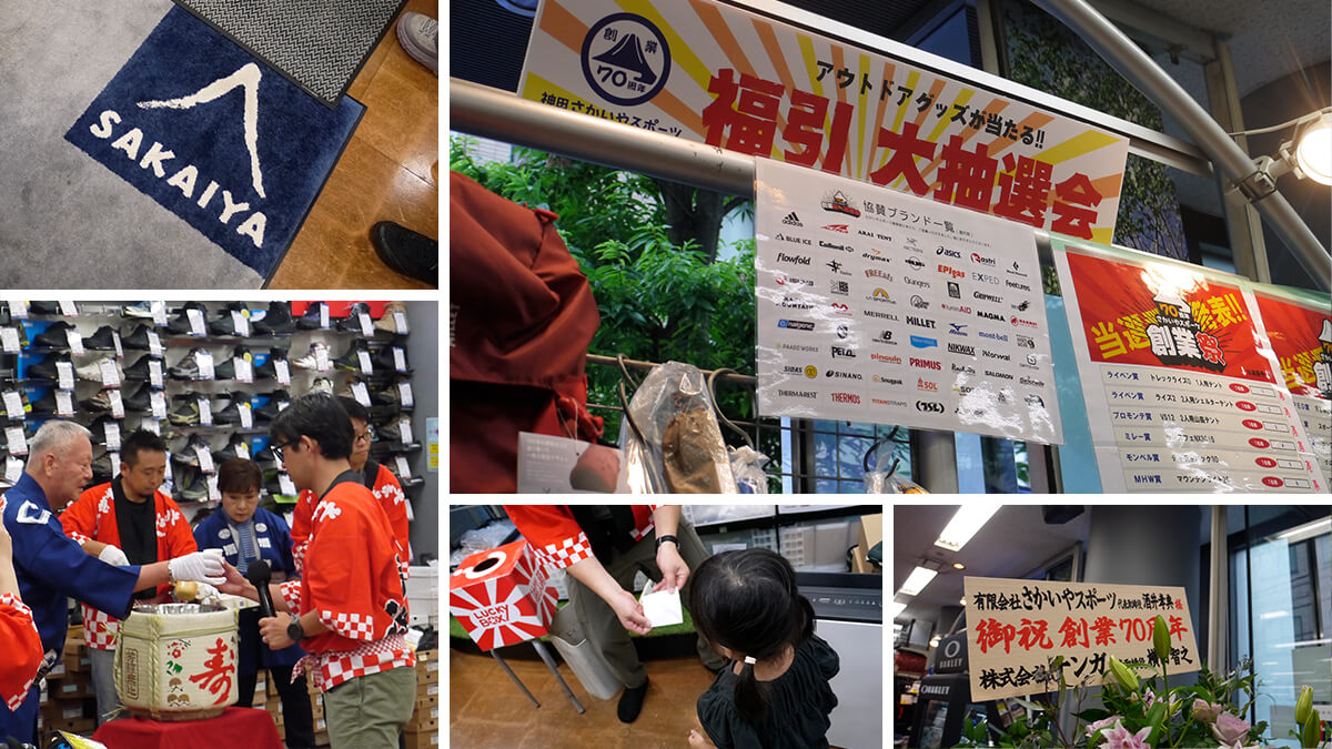 [Sake barrel breaking and free sake on Mountain Day!] Sakaiya Sports 70th Anniversary Event! [Event Report]