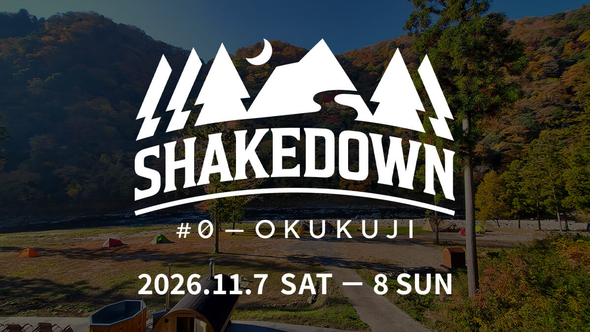 「ソロハイカーならここに来るだけでも価値がある」絶景キャンプ場×新トレイル×温泉・食！テント泊イベント『SHAKEDOWN #0』の舞台、大子町の魅力を紹介するよ